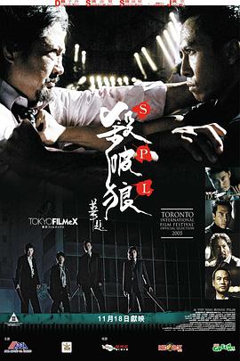 《野草莓》海报